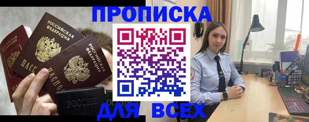 временная регистрация госуслуги в Волхове