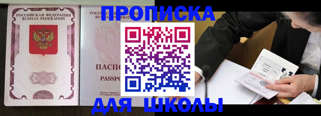 где прописаться в Волхове