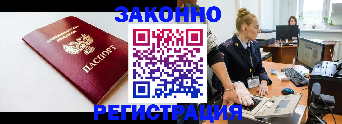 временная регистрация в Волхове