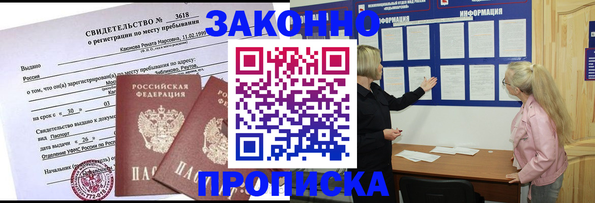 прописка иностранных граждан в Волхове