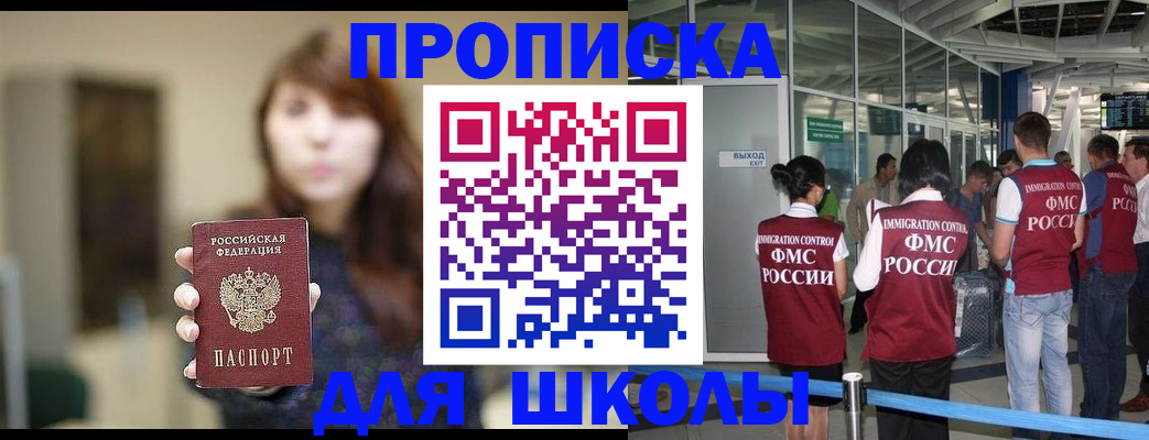 прописка от собственника в Волхове