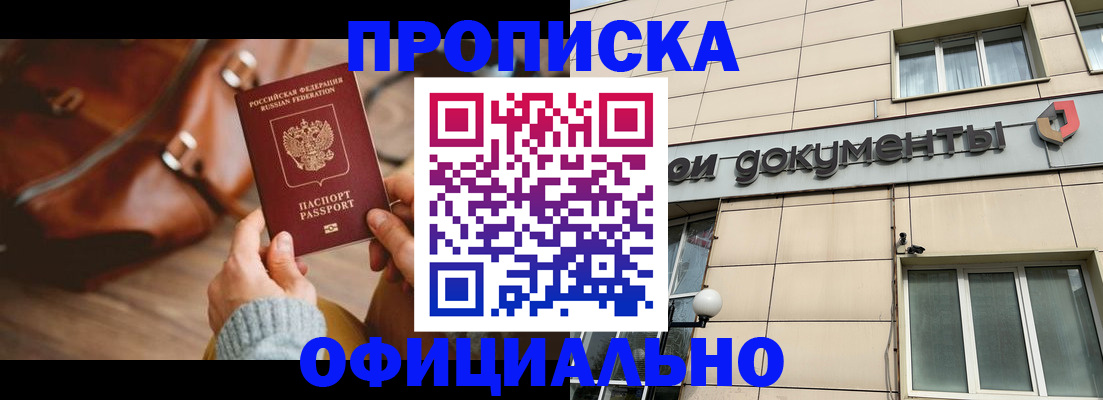 временная регистрация купить в Волхове
