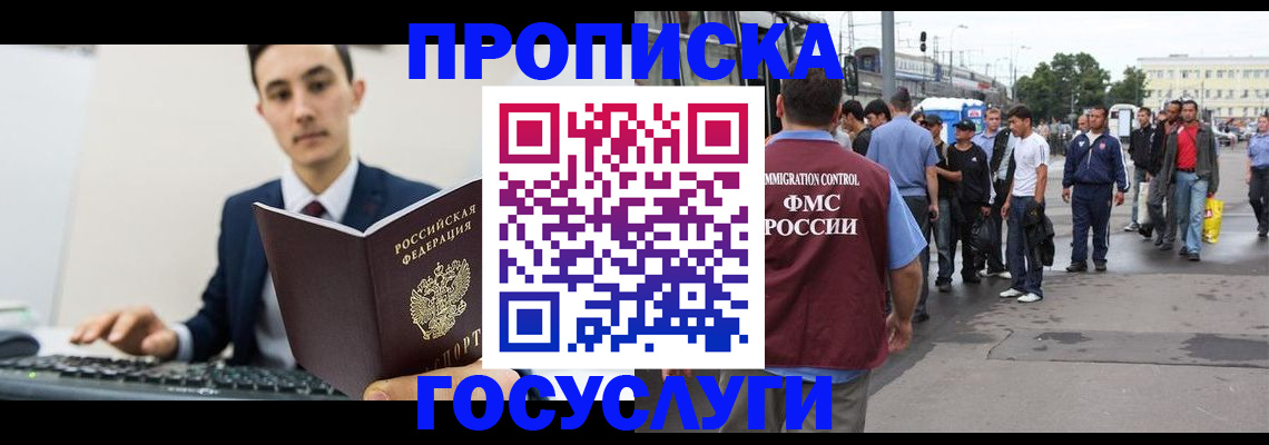 временная регистрация законно в Волхове