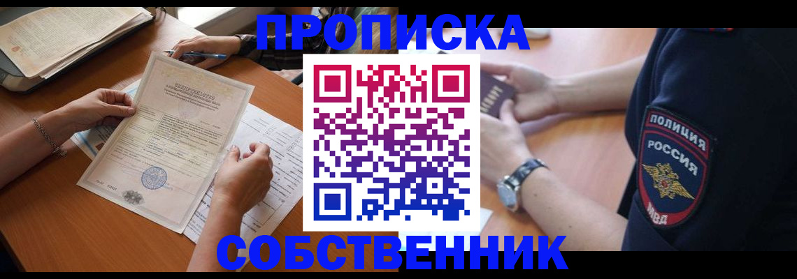 временная регистрация поиск в Волхове