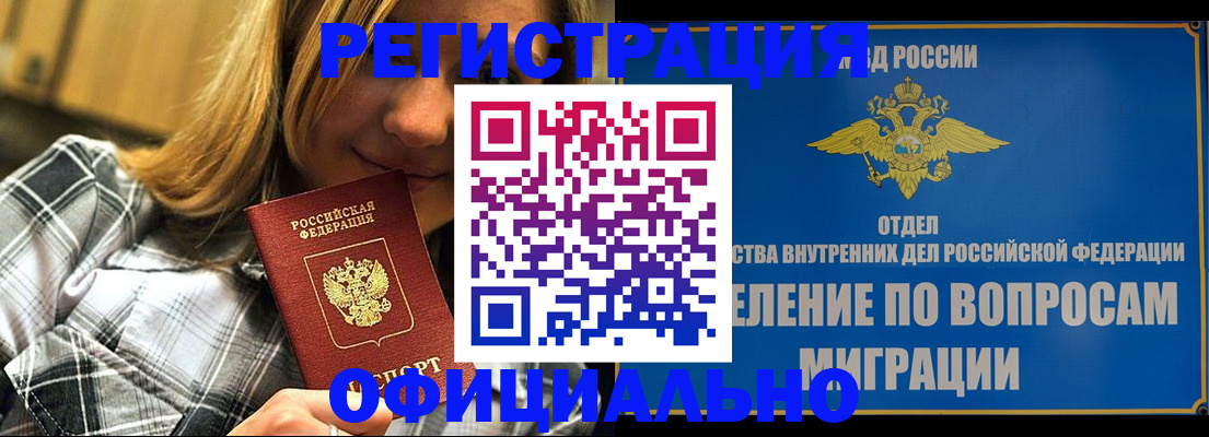 где прописаться в Волхове